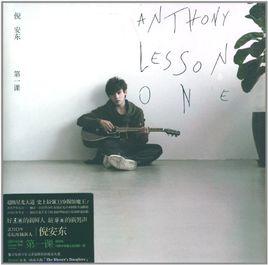 紳士[倪安東演唱的歌曲]