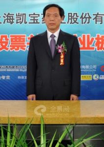 上海凱寶藥業股份有限公司 上海凱寶藥業股份有限公司