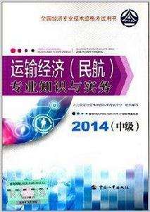 專業知識與實務 專業知識與實務