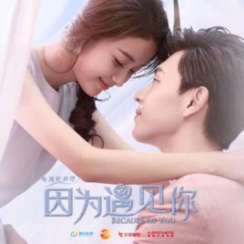 開始想你了 開始想你了