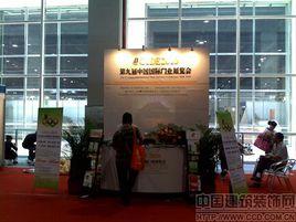 中國國際門業博覽會 中國國際門業博覽會