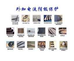 陰極保護 陰極保護