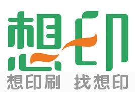 想印 想印