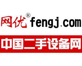 中國二手設備網 中國二手設備網