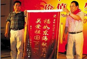 左宗申（右）接過一希望國小贈送的錦旗