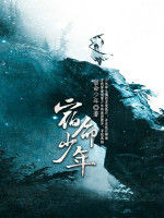 宿命少年 宿命少年