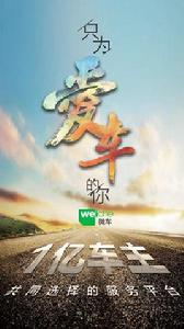 微車[手機套用]