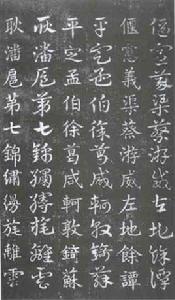 吳皇象急就章 吳皇象急就章