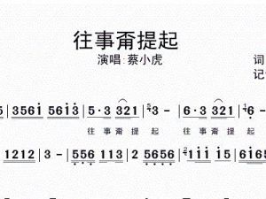 《往事甭提起》