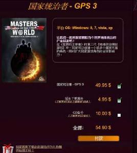 國家統治者3 國家統治者3