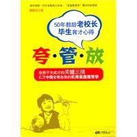 夸管放:50年教齡老校長畢生育才心得 夸管放:50年教齡老校長畢生育才心得