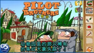 飛行者兄弟 飛行者兄弟