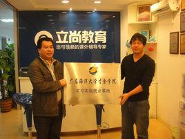 立尚教育 立尚教育