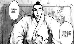 《大風歌》蕭何