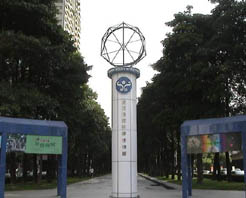 台灣自然科學科學博物館