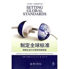 蘇利文原則 蘇利文原則