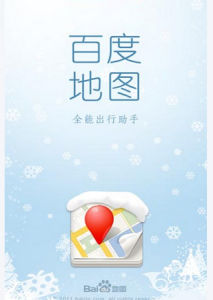 百度地圖安卓版 百度地圖安卓版