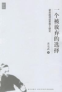 一個被放棄的選擇