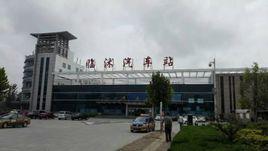 臨沭汽車站 臨沭汽車站