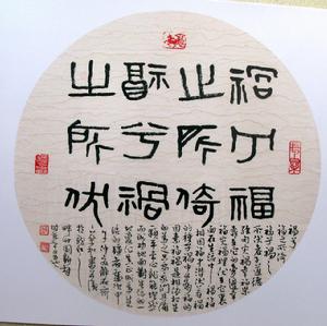 蔡和[中學語文高級教師]
