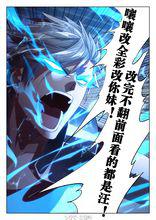 槍神紀[射擊網遊《槍神紀》官方改編國產漫畫]