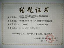 戴春光[退役老兵]