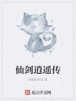 仙劍逍遙傳 仙劍逍遙傳