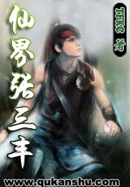 (圖)仙界張三豐