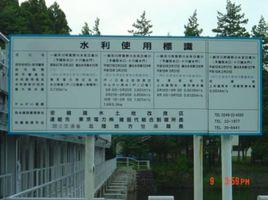 土地改良 土地改良