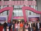 寧波國際服裝服飾博覽會 寧波國際服裝服飾博覽會