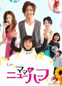 媽媽是newhalf 媽媽是newhalf