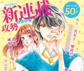 不可小覷的喜多見君 不可小覷的喜多見君