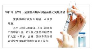 麻疹強化免疫 麻疹強化免疫