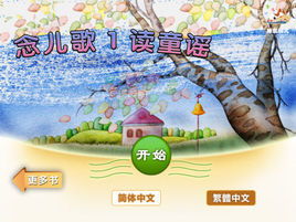 中文童謠兒歌工程 中文童謠兒歌工程