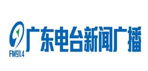廣東新聞廣播