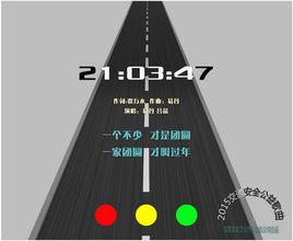 二十一點零三分四十七秒 二十一點零三分四十七秒