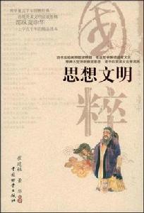 國粹系列 國粹系列