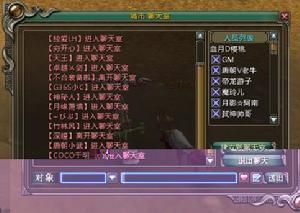 《武林群俠傳Oline》