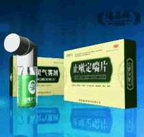 止嗽定喘丸
