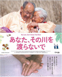 親愛的,不要跨過那條江 親愛的,不要跨過那條江