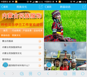 內蒙古民族服飾網