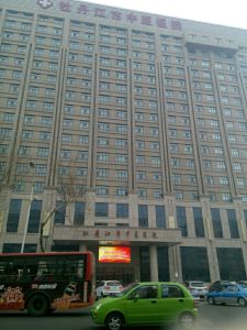 牡丹江市中醫院 牡丹江市中醫院