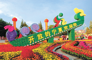 第七屆全國少數民族傳統體育運動會 第七屆全國少數民族傳統體育運動會