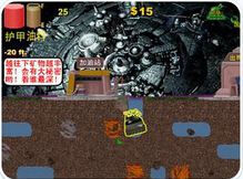 威震天的大陰謀 威震天的大陰謀