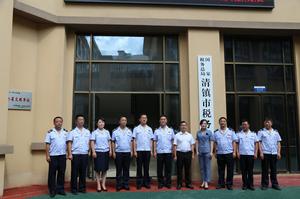 國家稅務總局清鎮市稅務局 國家稅務總局清鎮市稅務局