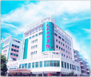 福建省龍巖市女子醫院 福建省龍巖市女子醫院