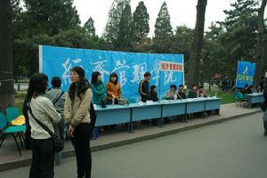 北京郵電大學經濟管理學院 北京郵電大學經濟管理學院