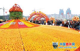 贛州臍橙節 贛州臍橙節