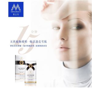 煥顏緊緻光感面膜