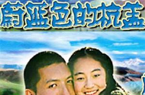 蔚藍色的杭蓋 蔚藍色的杭蓋